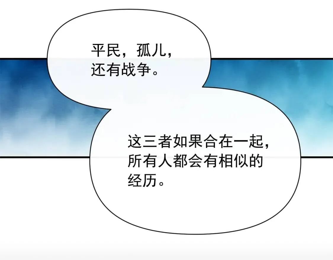 第57话 礼物 第141页