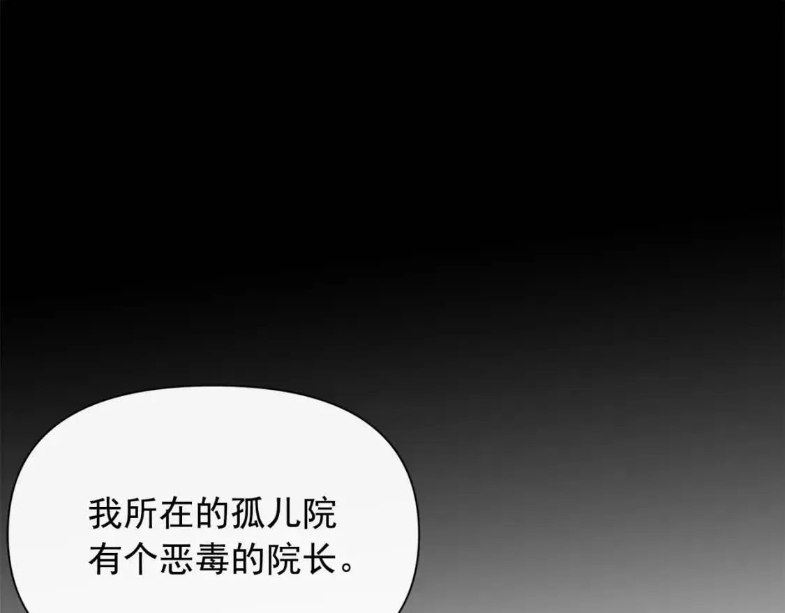 第57话 礼物 第145页