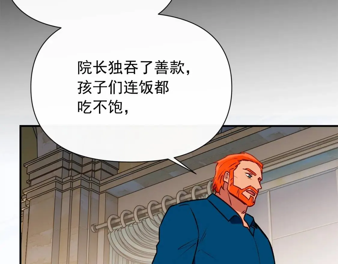 第57话 礼物 第146页