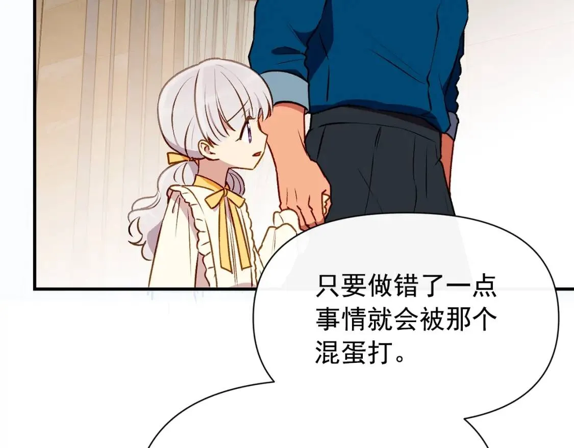 第57话 礼物 第147页