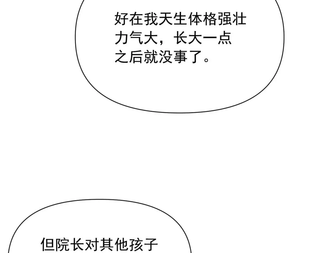 第57话 礼物 第148页