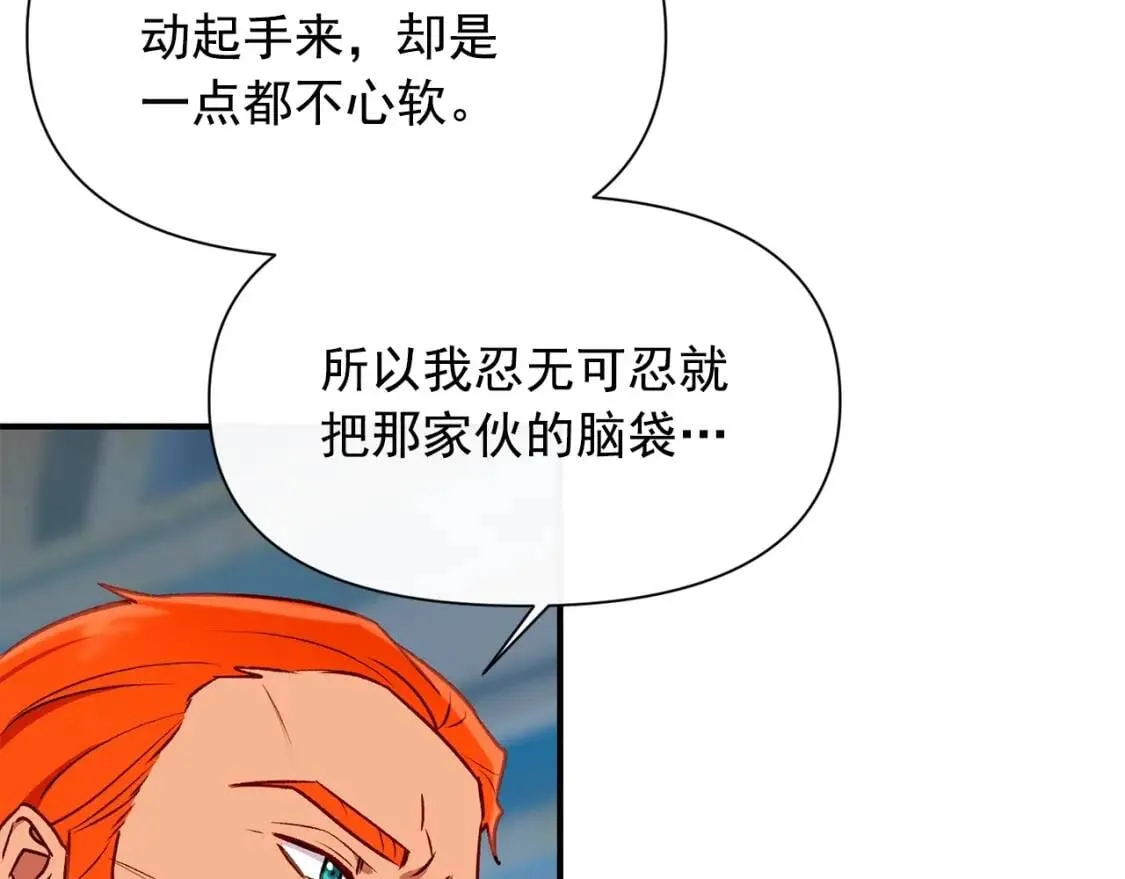 第57话 礼物 第149页