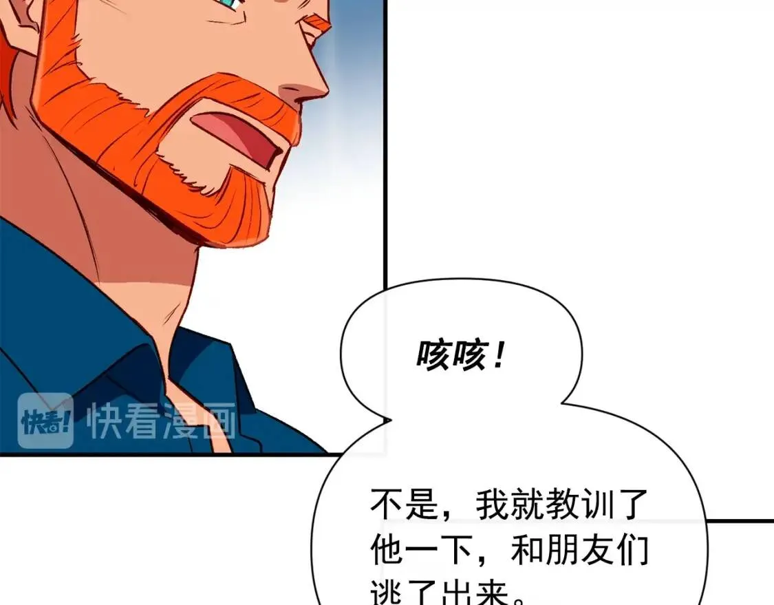 第57话 礼物 第150页