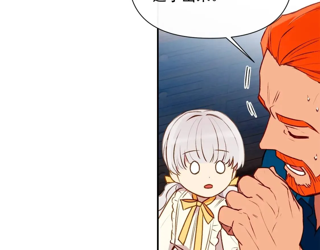 第57话 礼物 第151页