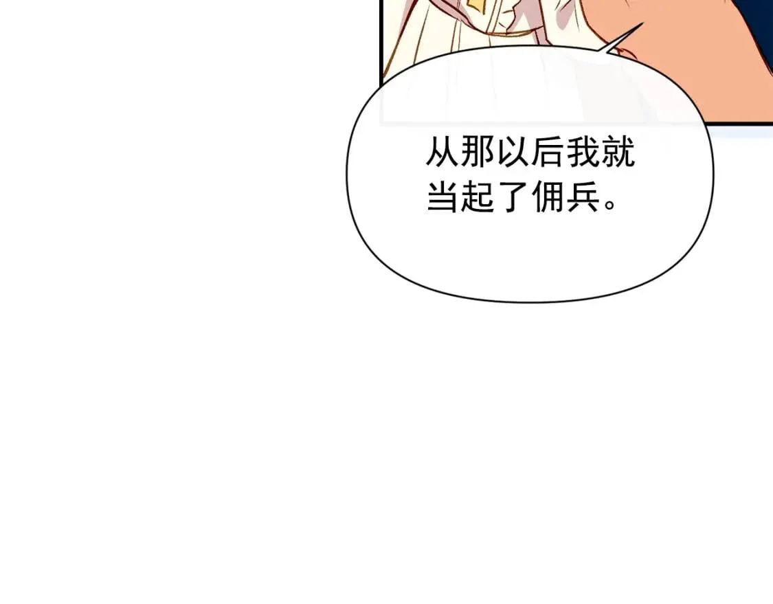 第57话 礼物 第152页