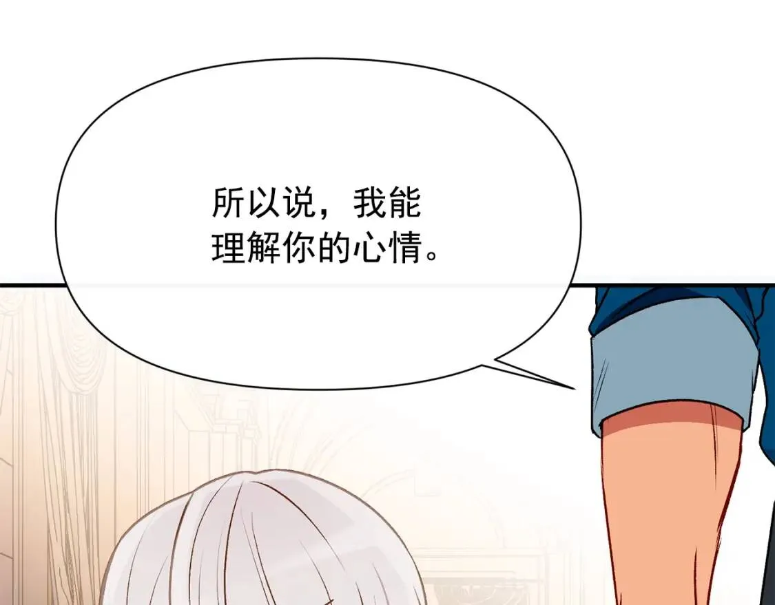 第57话 礼物 第153页
