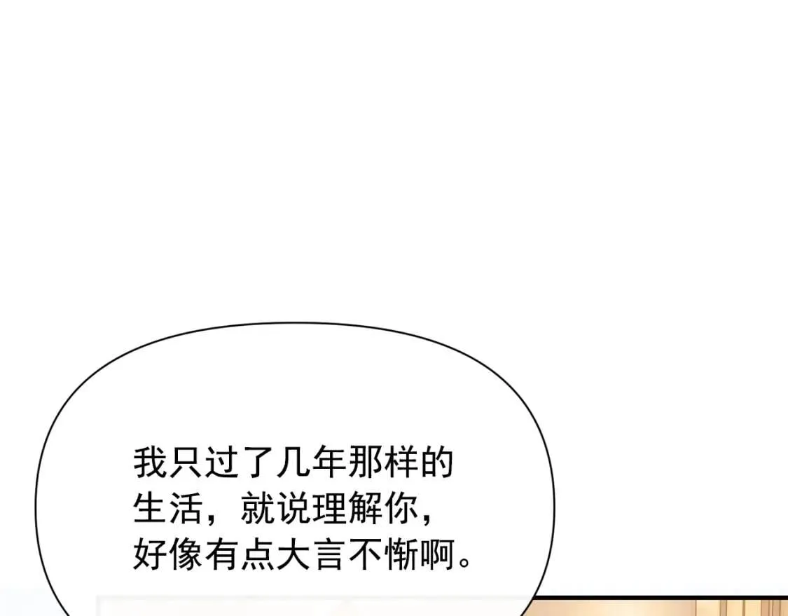 第57话 礼物 第155页