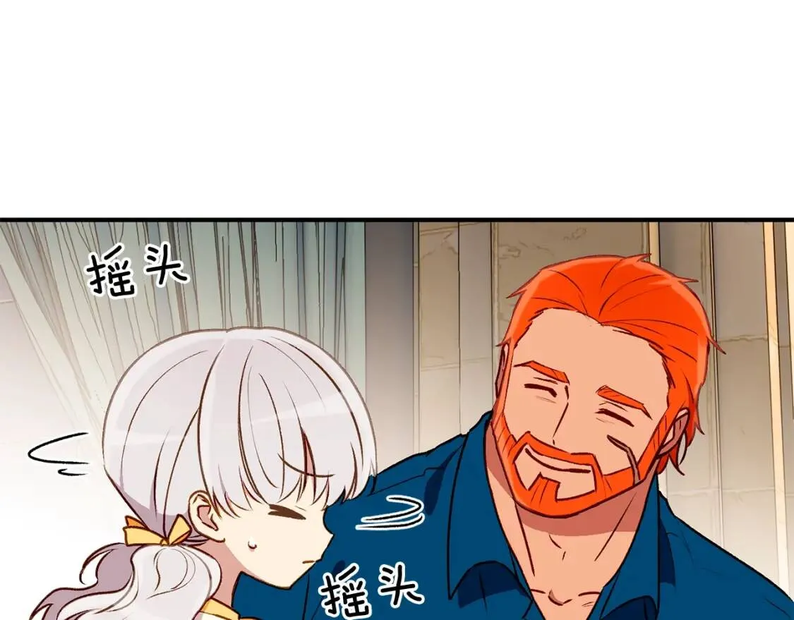 第57话 礼物 第158页