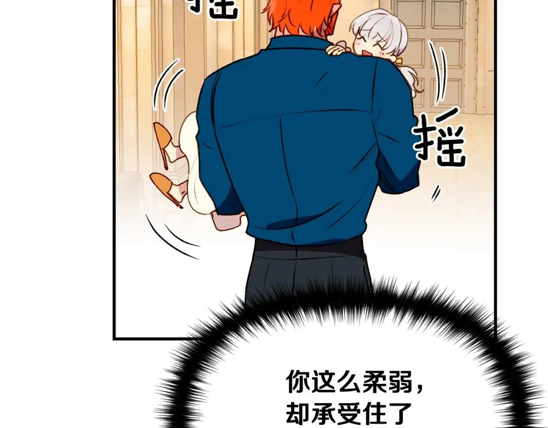 第57话 礼物 第163页