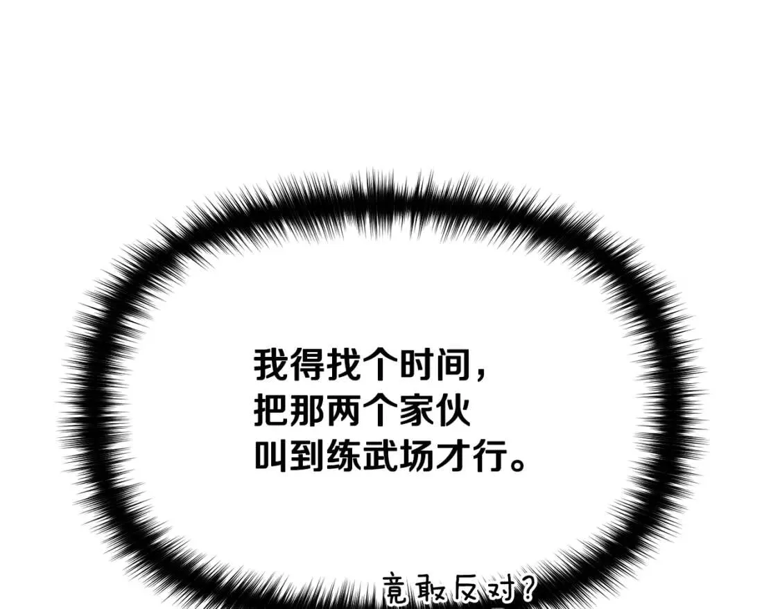 第57话 礼物 第167页