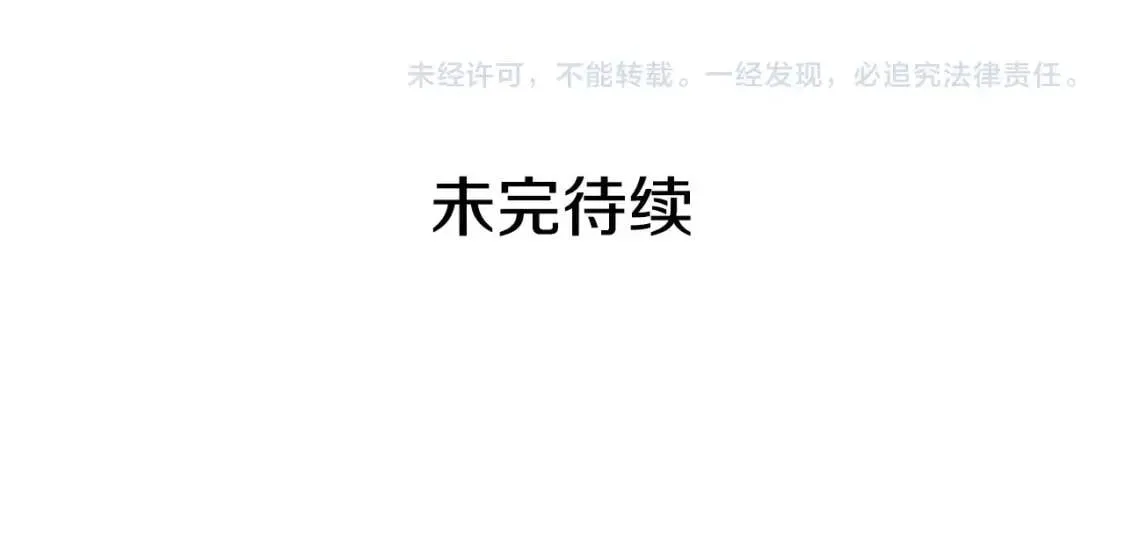 第57话 礼物 第170页