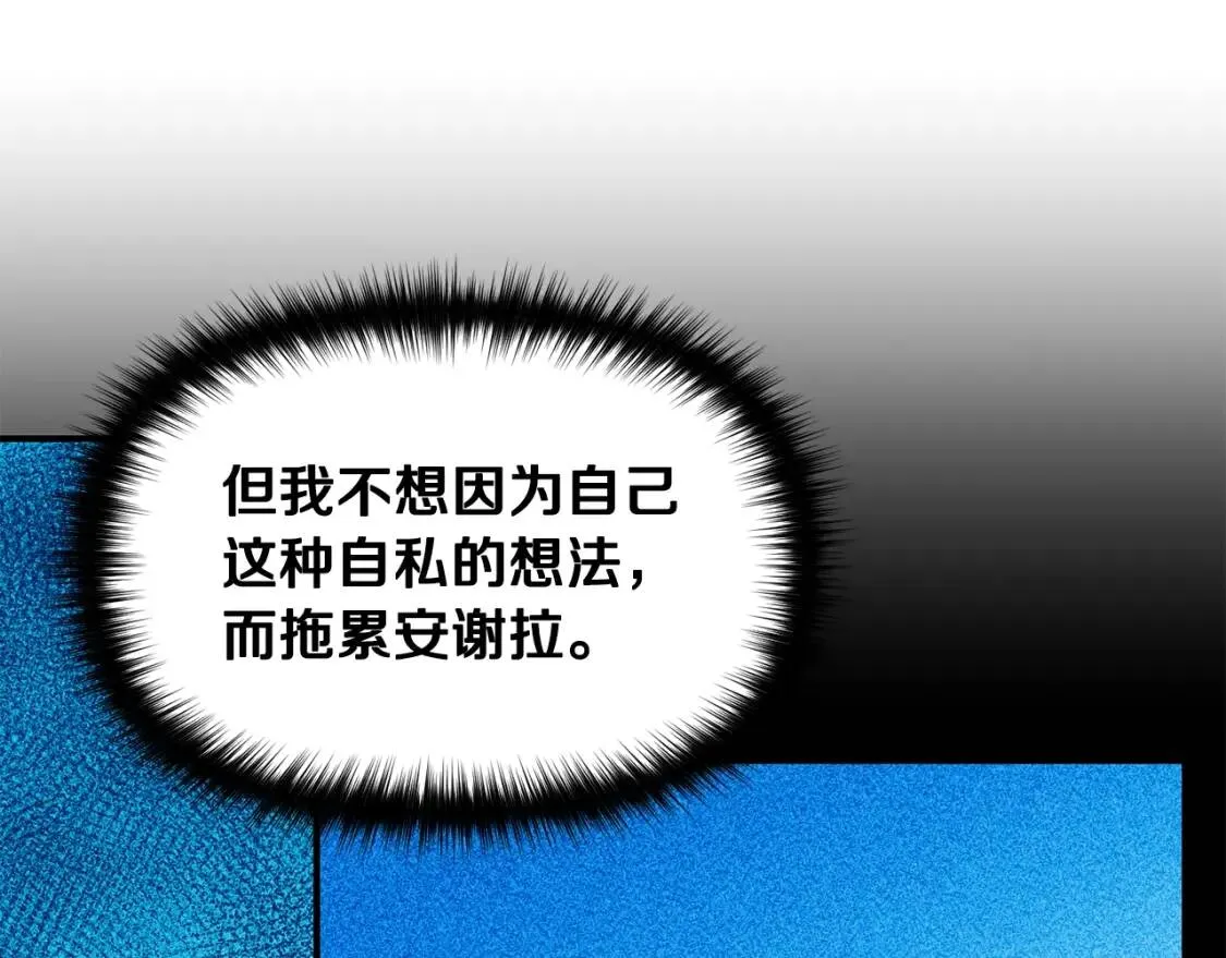 第57话 礼物 第172页