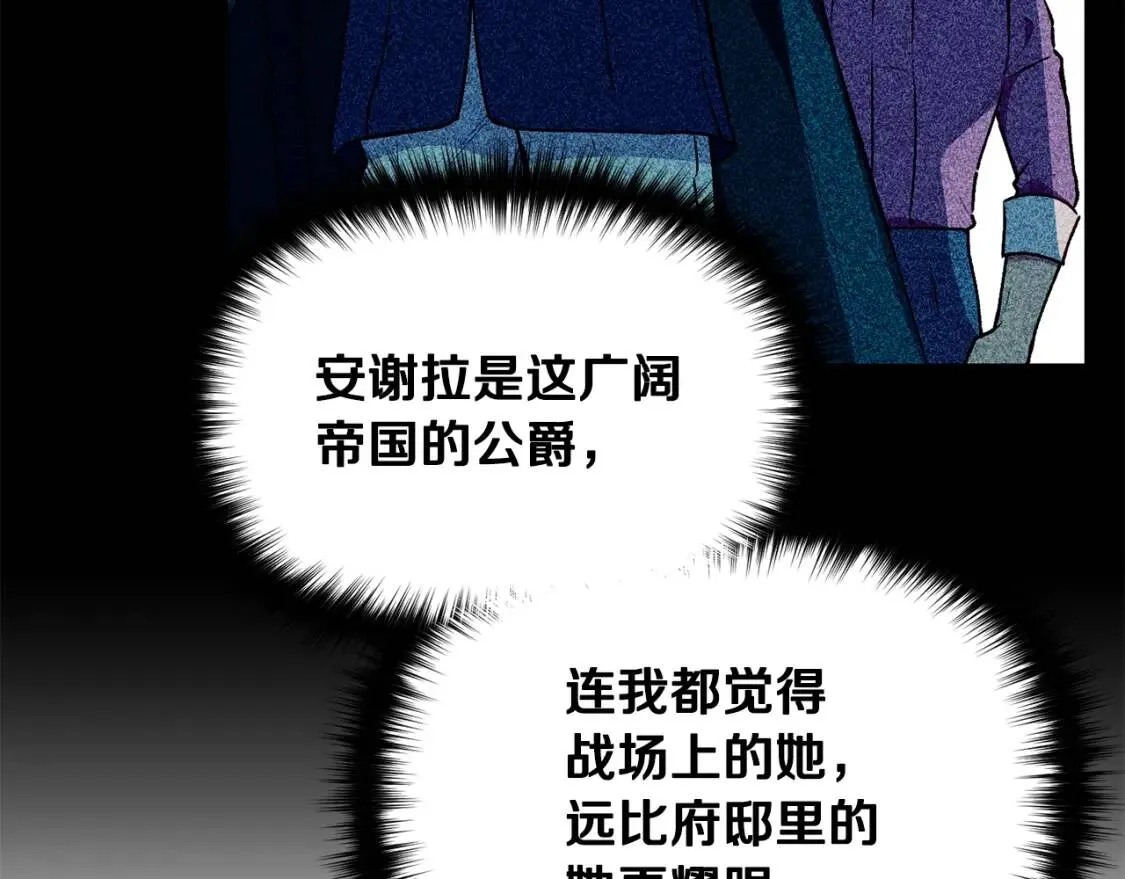 第57话 礼物 第174页