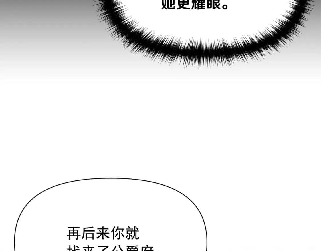 第57话 礼物 第175页