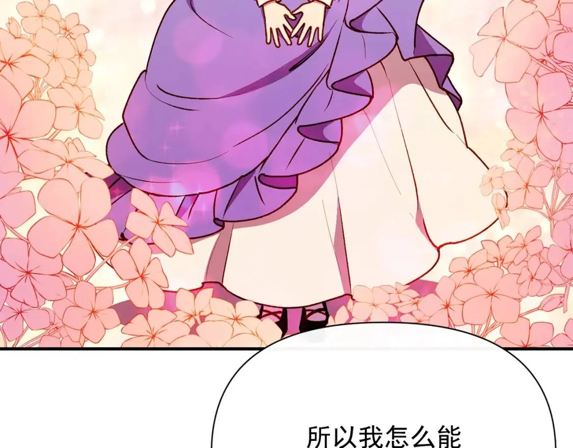 第57话 礼物 第177页