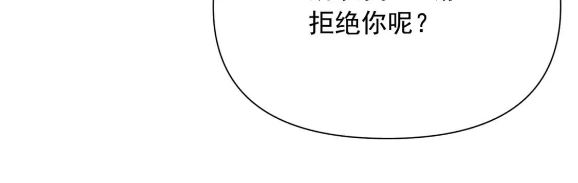 第57话 礼物 第178页