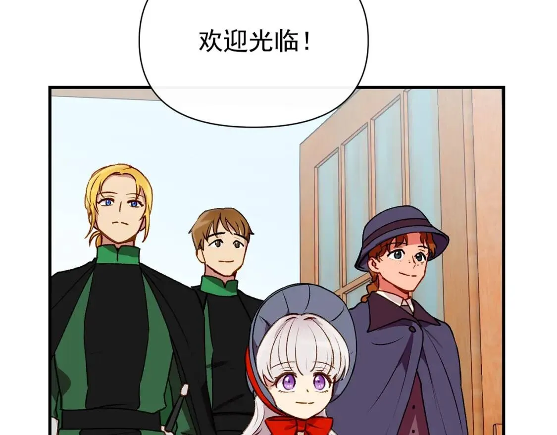 第56话 再遇故人 第6页