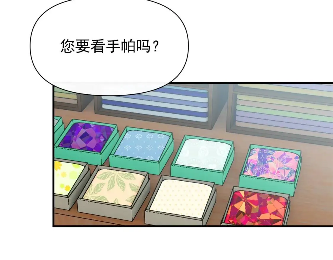 第56话 再遇故人 第8页