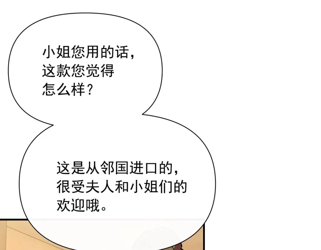 第56话 再遇故人 第9页