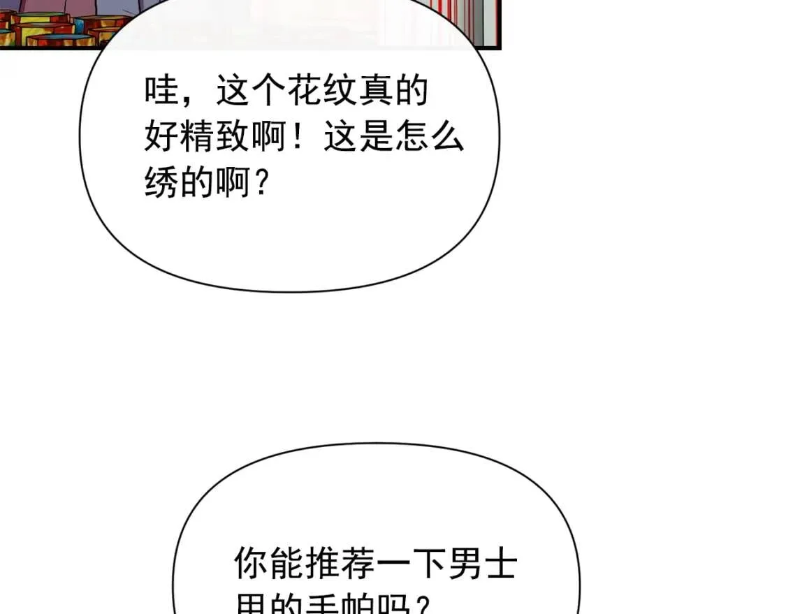 第56话 再遇故人 第11页