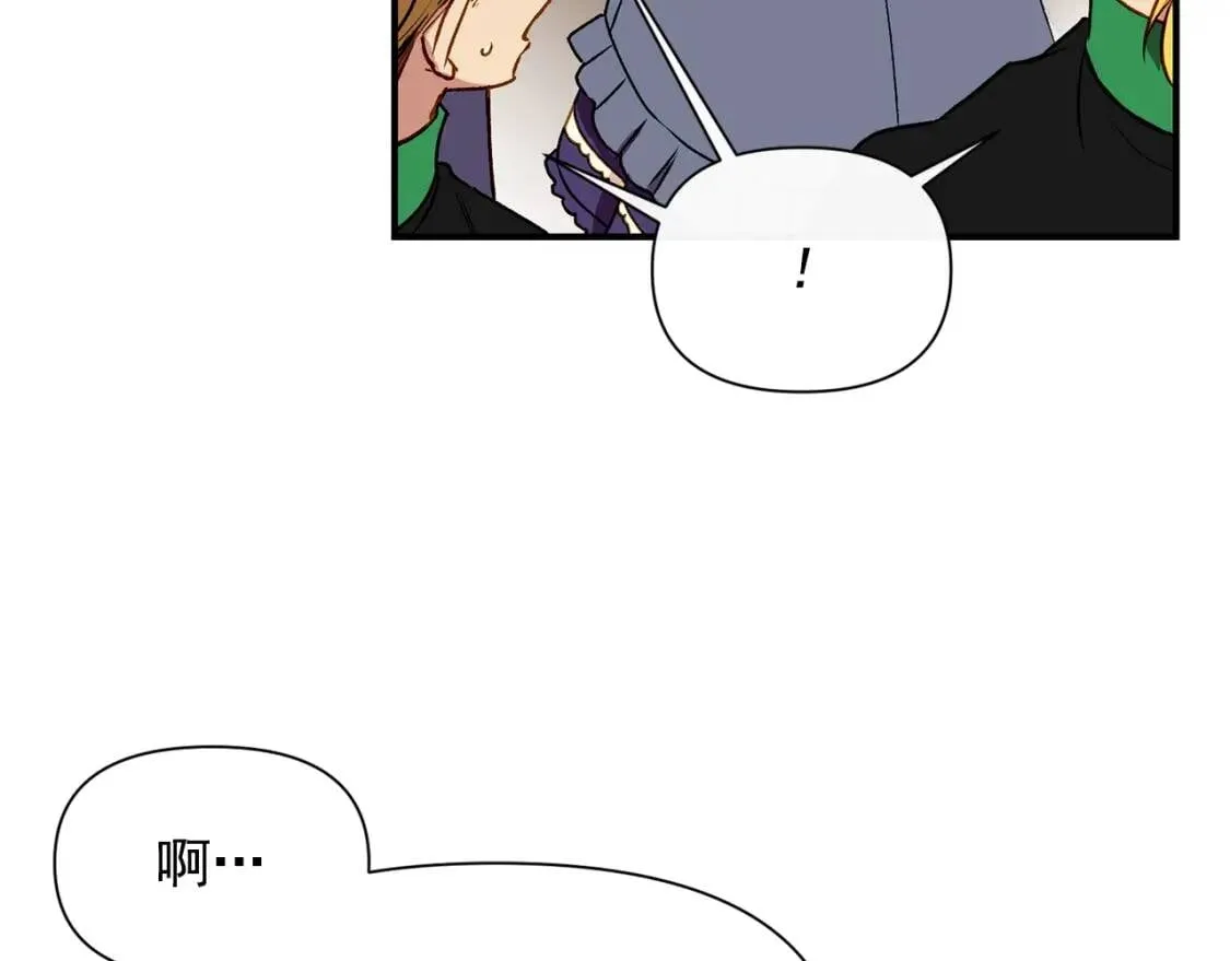 第56话 再遇故人 第13页