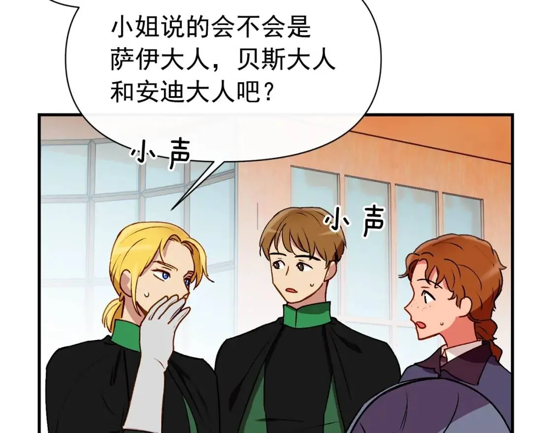 第56话 再遇故人 第14页