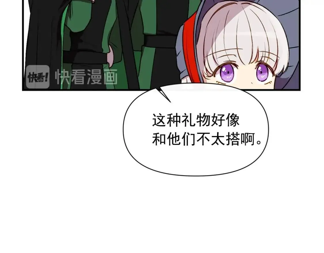 第56话 再遇故人 第15页