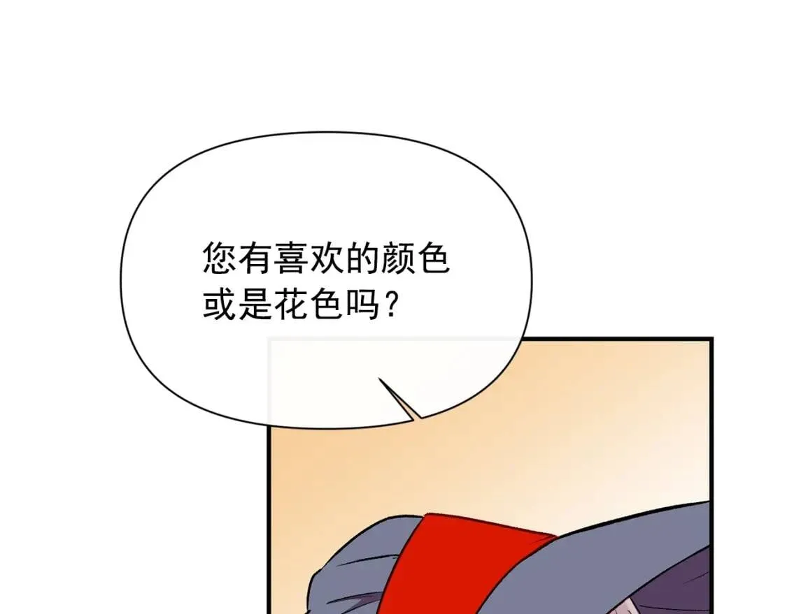 第56话 再遇故人 第17页