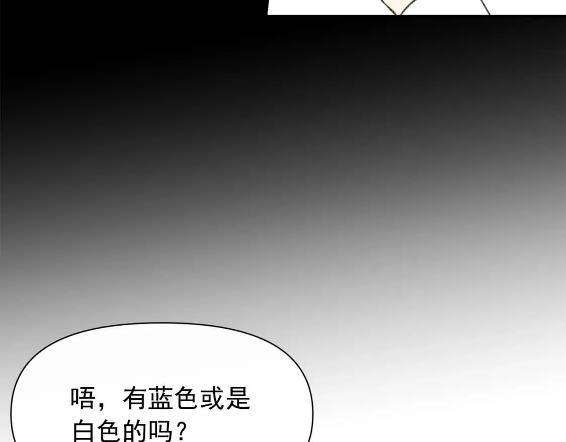 第56话 再遇故人 第21页