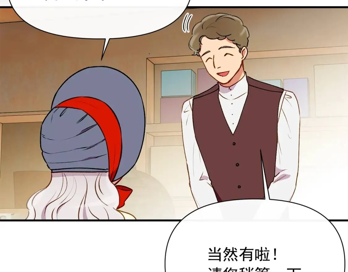 第56话 再遇故人 第22页