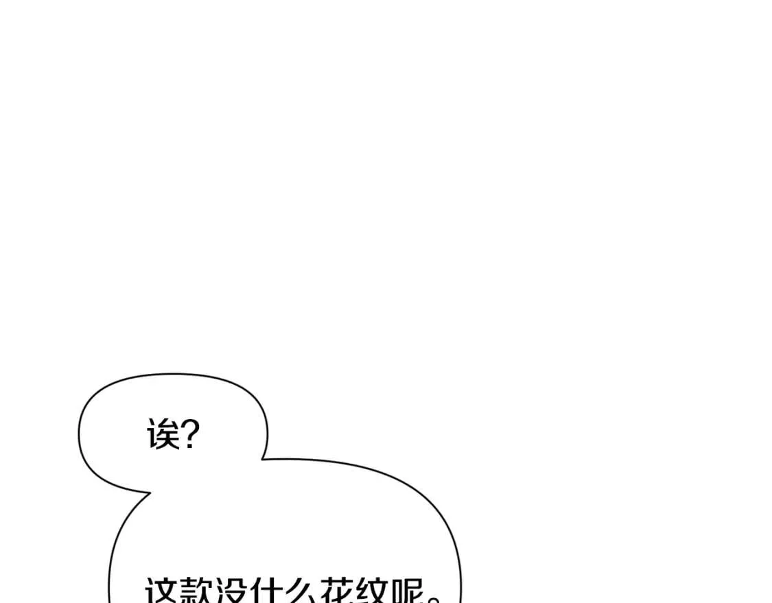 第56话 再遇故人 第26页