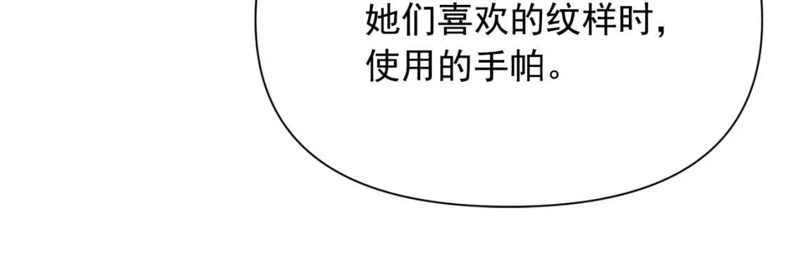 第56话 再遇故人 第29页