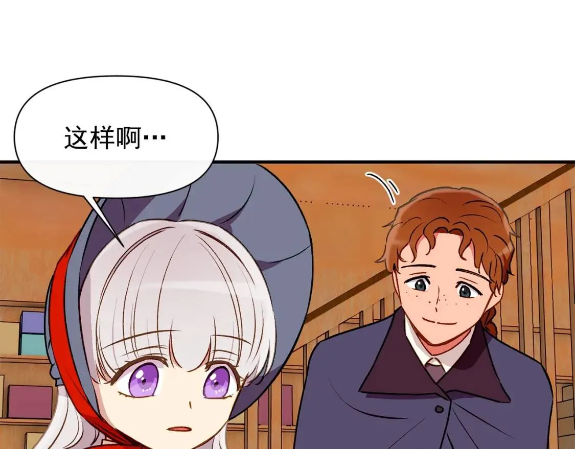 第56话 再遇故人 第30页