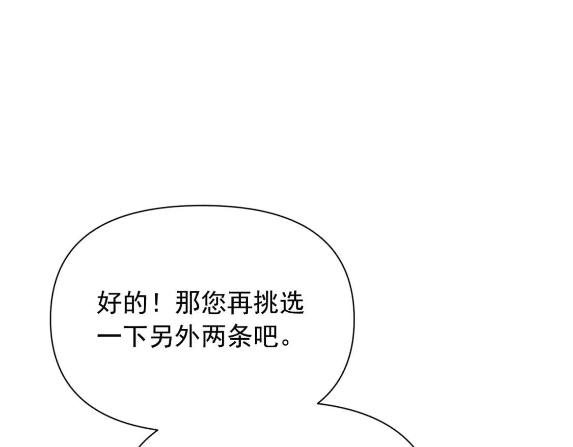 第56话 再遇故人 第33页
