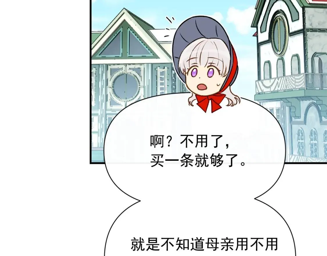 第56话 再遇故人 第35页