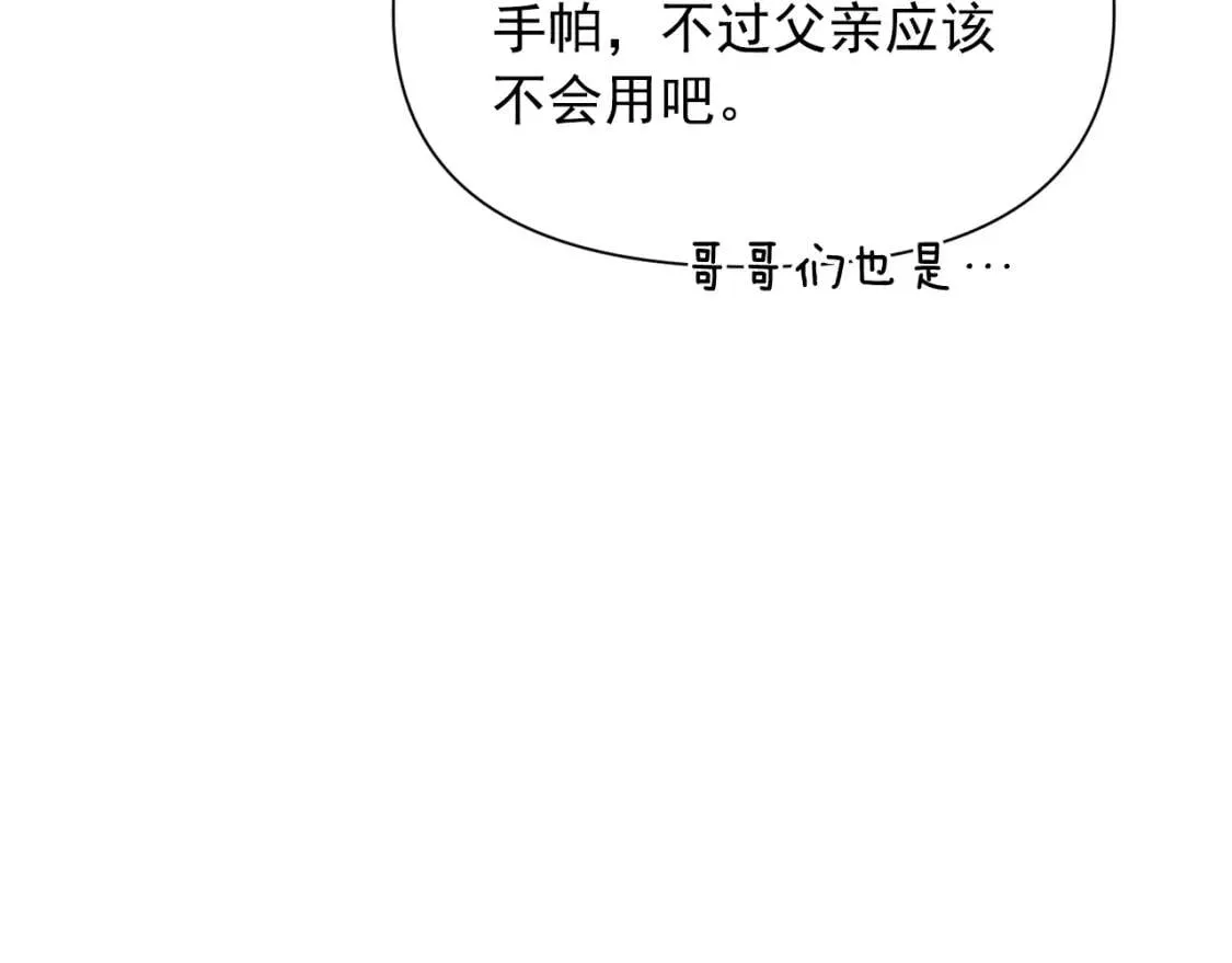 第56话 再遇故人 第36页