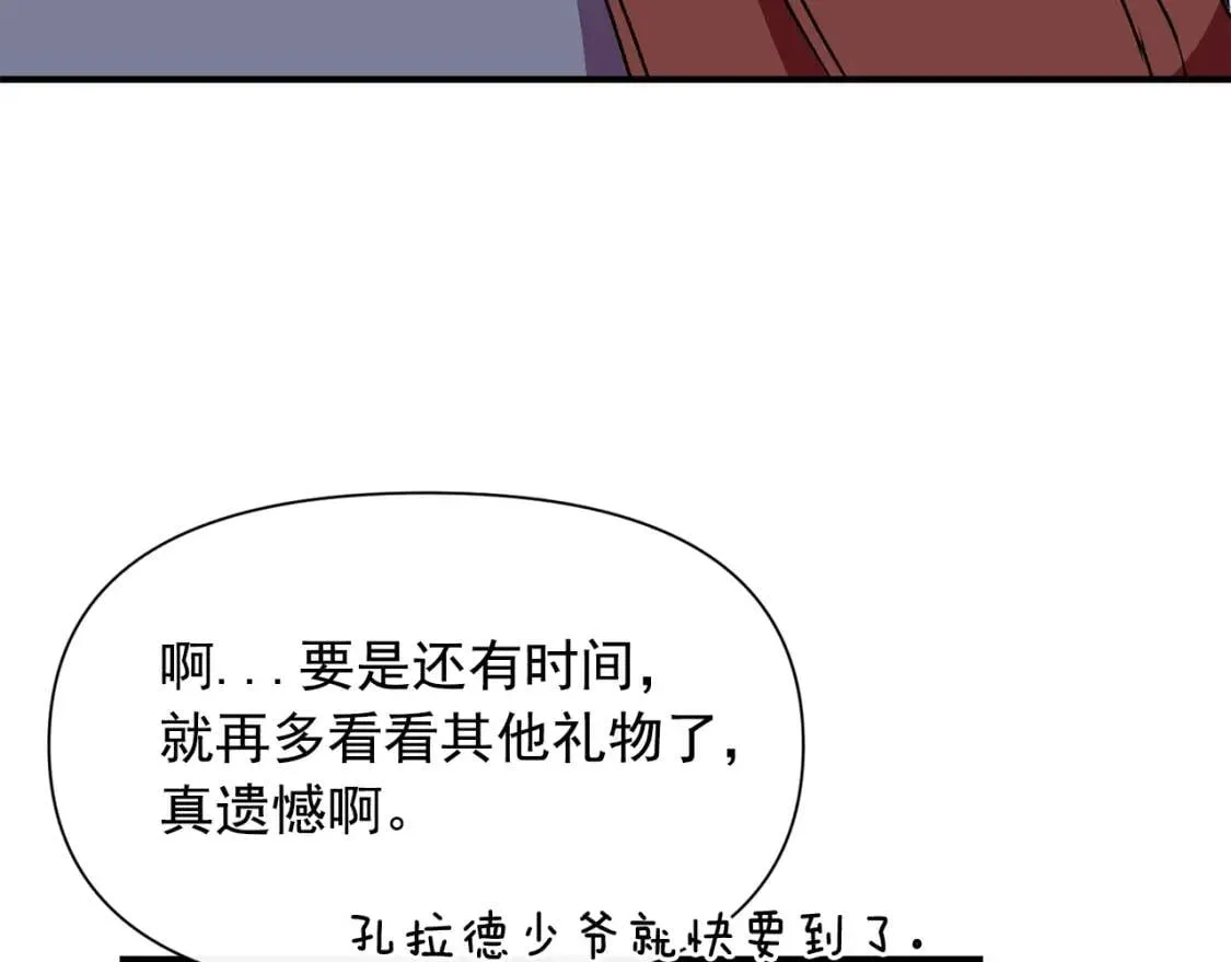 第56话 再遇故人 第39页