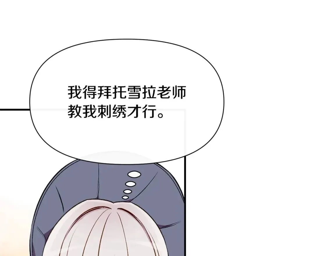 第56话 再遇故人 第42页