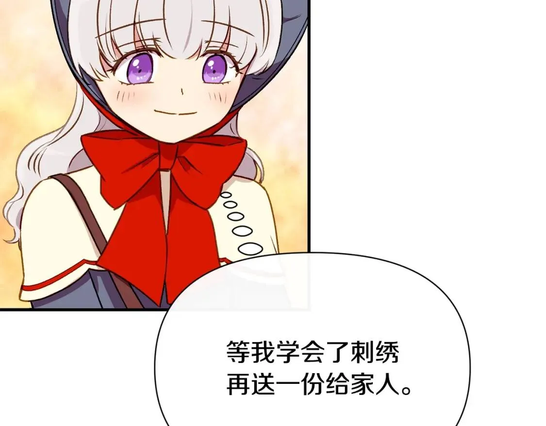第56话 再遇故人 第43页