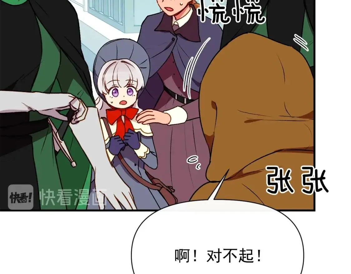 第56话 再遇故人 第50页