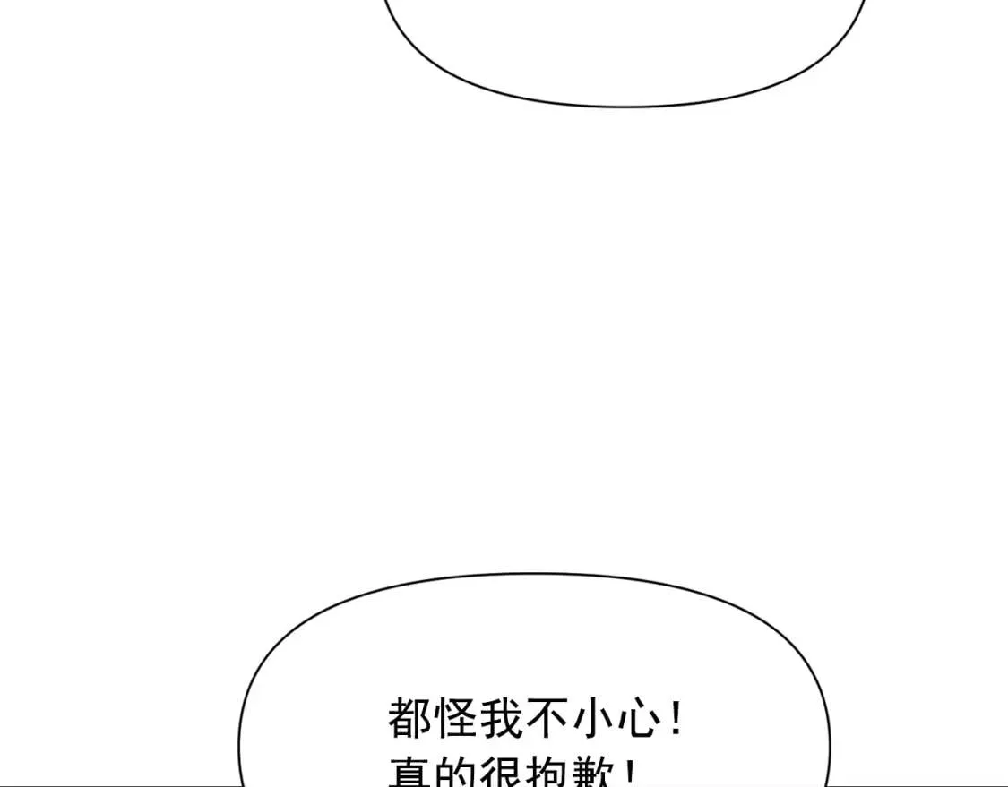 第56话 再遇故人 第51页