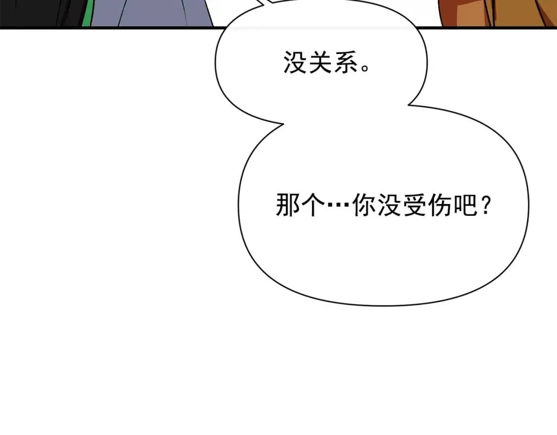 第56话 再遇故人 第53页