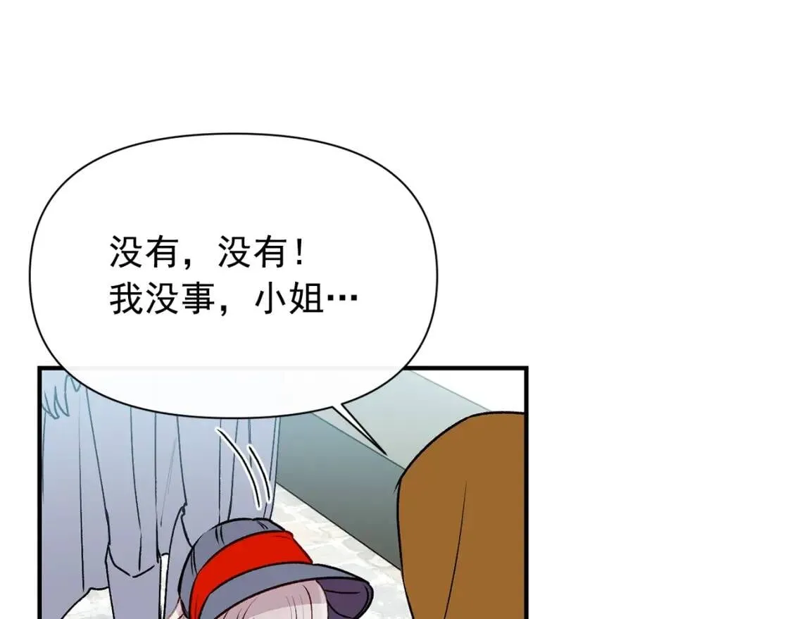 第56话 再遇故人 第55页