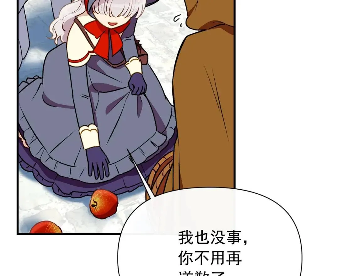 第56话 再遇故人 第56页