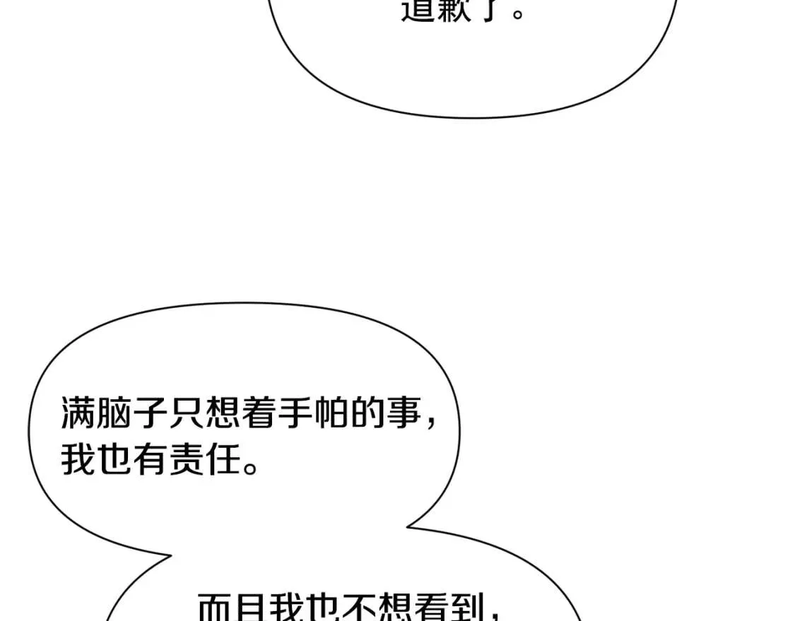 第56话 再遇故人 第57页