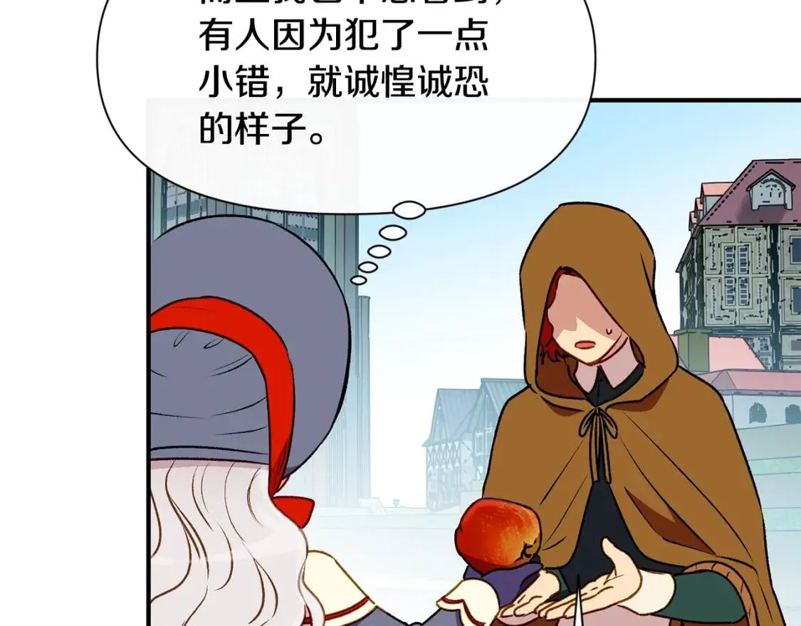 第56话 再遇故人 第58页