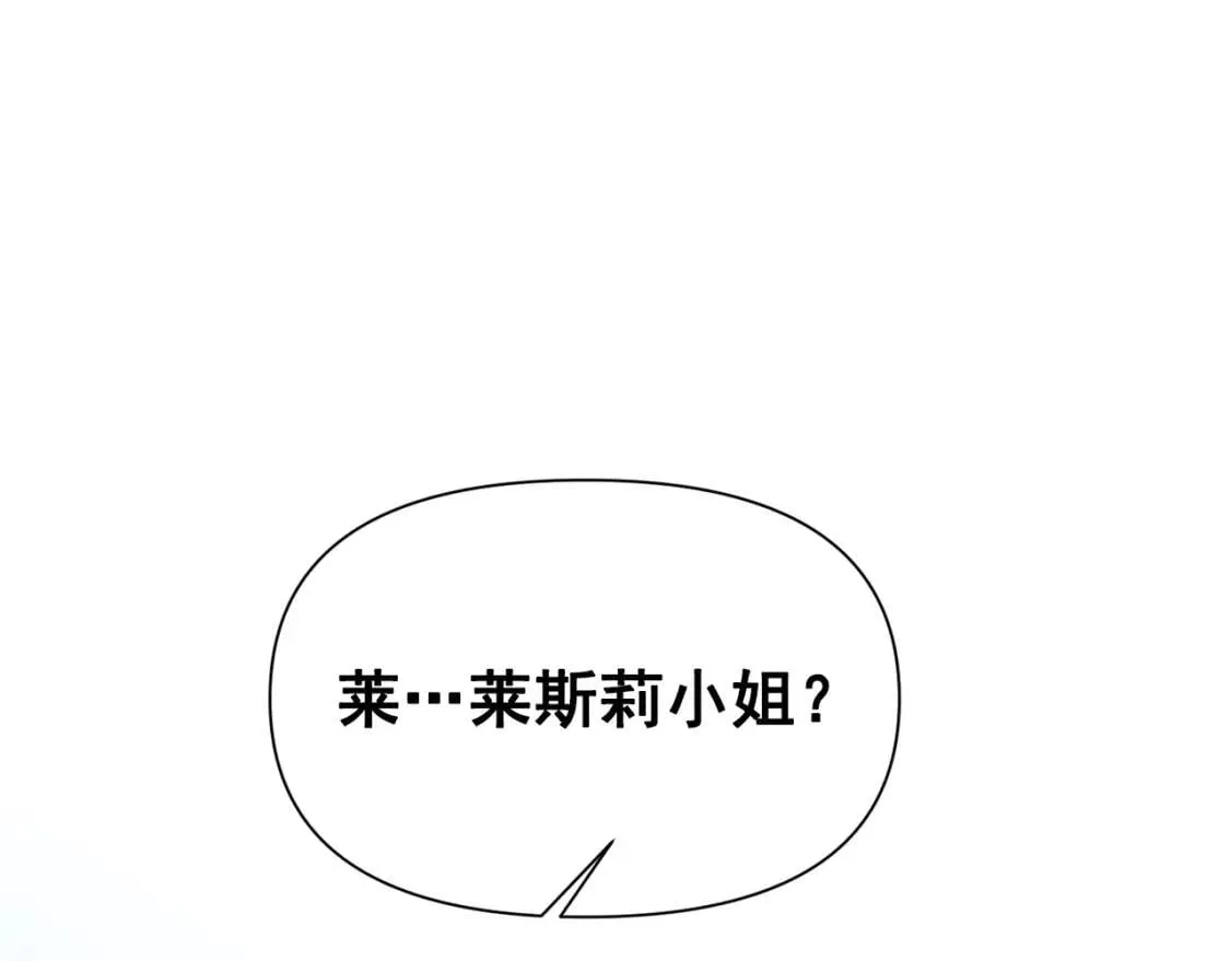 第56话 再遇故人 第61页