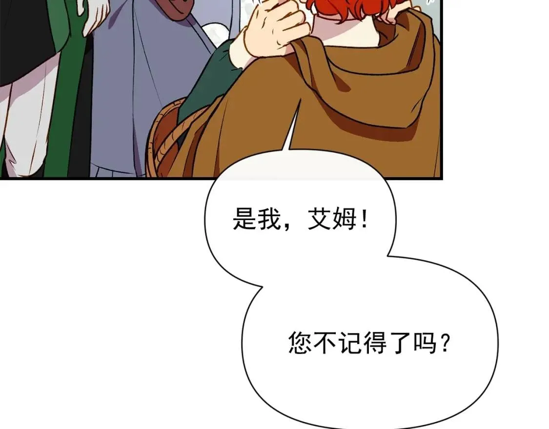 第56话 再遇故人 第65页