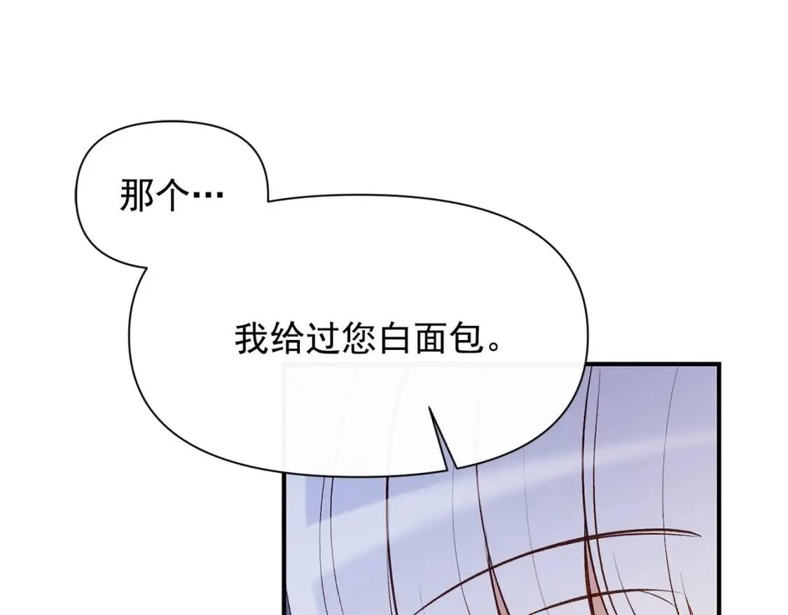 第56话 再遇故人 第67页