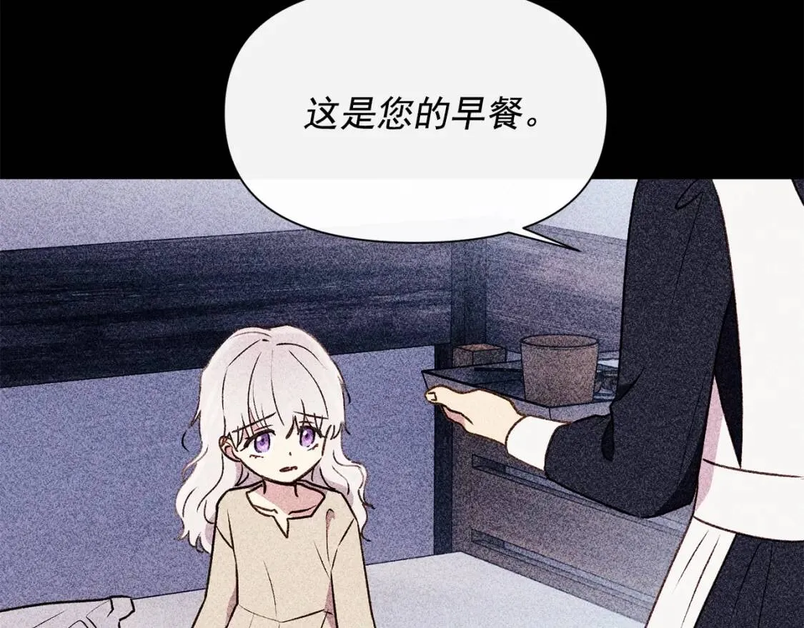 第56话 再遇故人 第70页